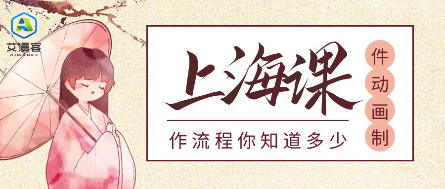 上海课件动画制作流程你知道多少 上海课件动画制作流程你知道多少